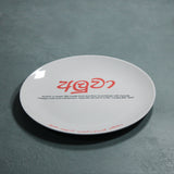 Avurudu Plate - "Aluva"