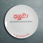 Avurudu Plate - "Aluva"
