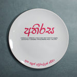 Avurudu Plate - "Athirasa"