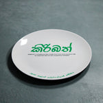 Avurudu Plate - "Kiribath"