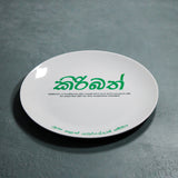 Avurudu Plate - "Kiribath"