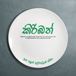 Avurudu Plate - "Kiribath"